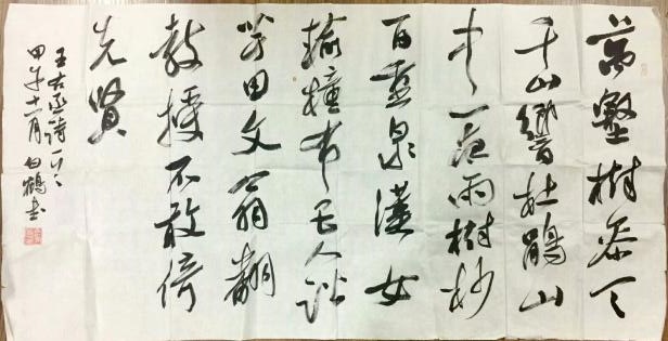 作者：白鹤&nbsp;书法&nbsp;￥：协商&nbsp;单击鼠标查看大图！