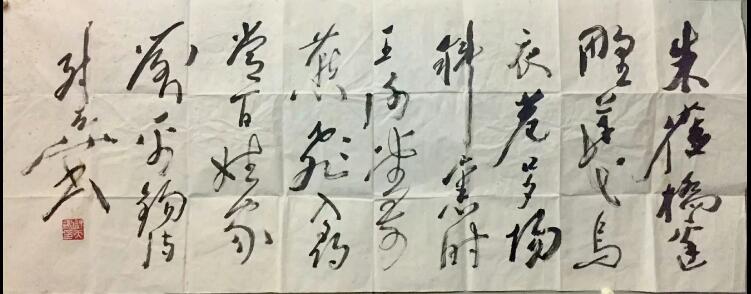 作者：尉天池&nbsp;书法&nbsp;￥：协商&nbsp;单击鼠标查看大图！