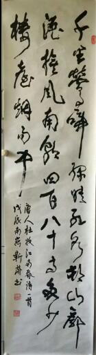 作者：靳潜&nbsp;书法&nbsp;￥：协商&nbsp;单击鼠标查看大图！