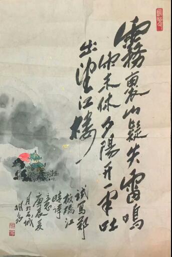 作者：胡易&nbsp;山水&nbsp;￥：协商&nbsp;单击鼠标查看大图！