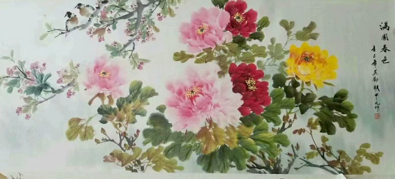 作者：胡中元&nbsp;花鸟&nbsp;￥：协商&nbsp;单击鼠标查看大图！