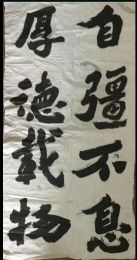 作者：刘元堂&nbsp;书法&nbsp;￥：协商&nbsp;单击鼠标查看详细介绍！