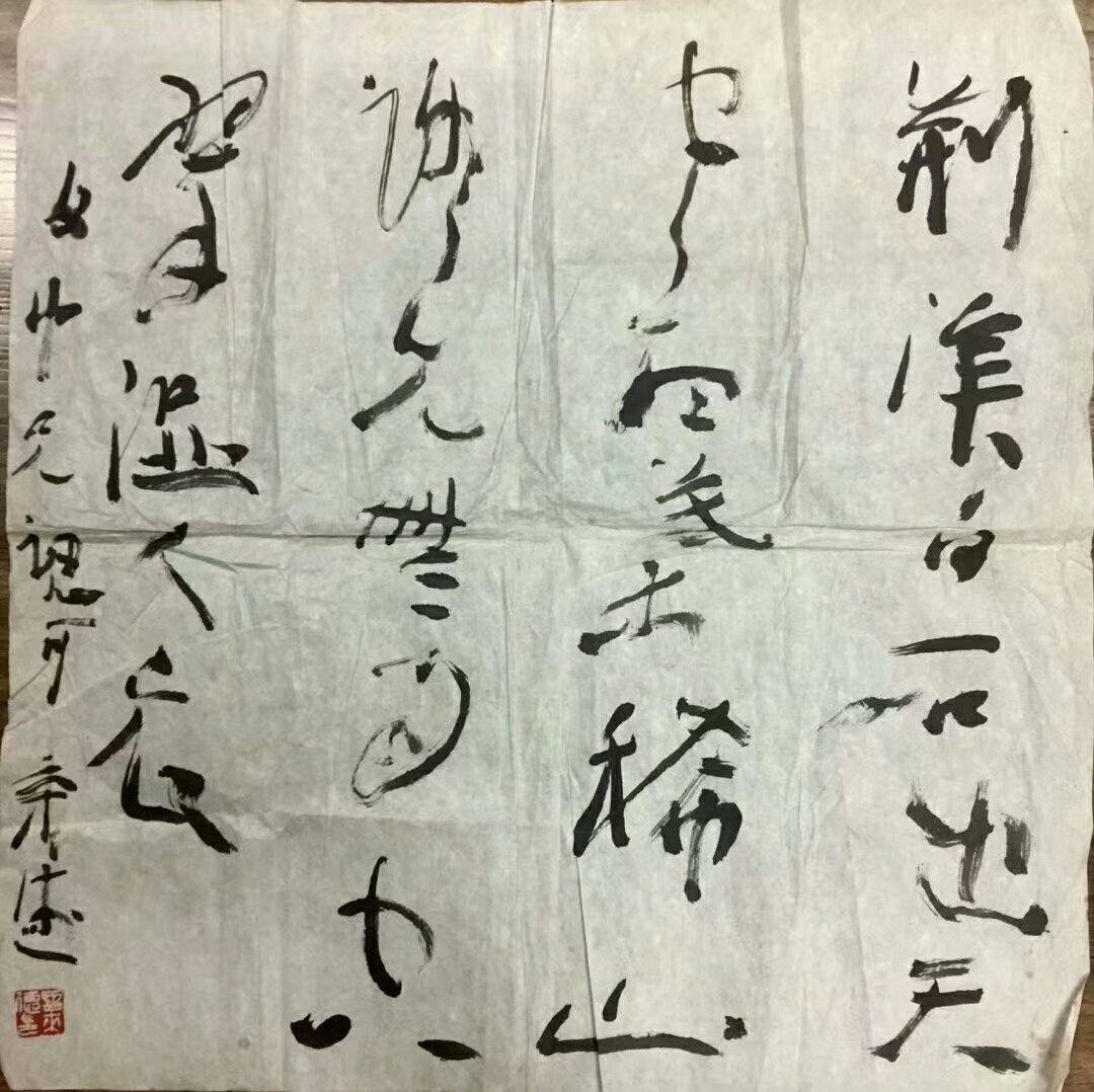 作者：曾来德&nbsp;书法&nbsp;￥：协商&nbsp;单击鼠标查看大图！