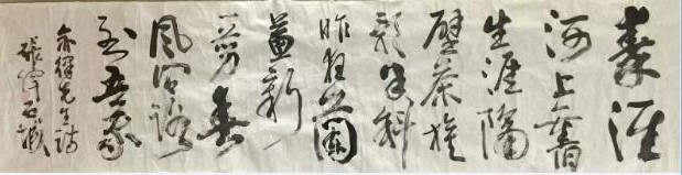 作者：张伟&nbsp;书法&nbsp;￥：协商&nbsp;单击鼠标查看大图！