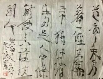 作者：曾来德&nbsp;书法&nbsp;￥：协商&nbsp;单击鼠标查看详细介绍！