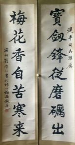 作者：刘浚川&nbsp;书法&nbsp;￥：协商&nbsp;单击鼠标查看详细介绍！