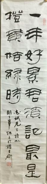 作者：章炳文&nbsp;书法&nbsp;￥：协商&nbsp;单击鼠标查看大图！