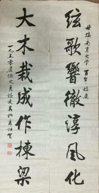 作者：吴柏森&nbsp;书法&nbsp;￥：协商&nbsp;单击鼠标查看大图！