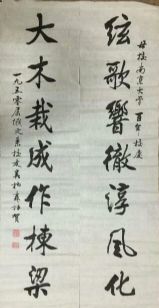 作者：吴柏森&nbsp;书法&nbsp;￥：协商&nbsp;单击鼠标查看详细介绍！