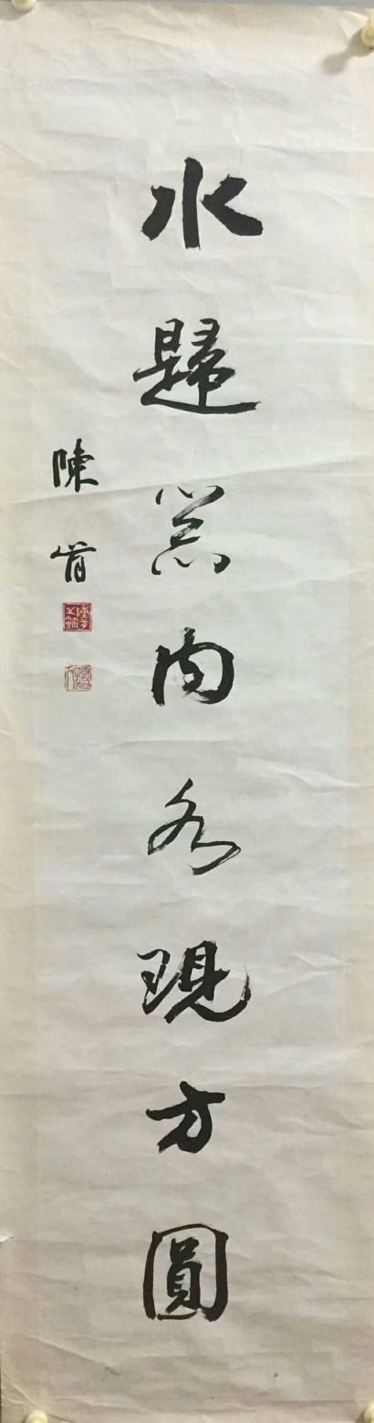 作者：陈肯&nbsp;书法&nbsp;￥：协商&nbsp;单击鼠标查看详细介绍！