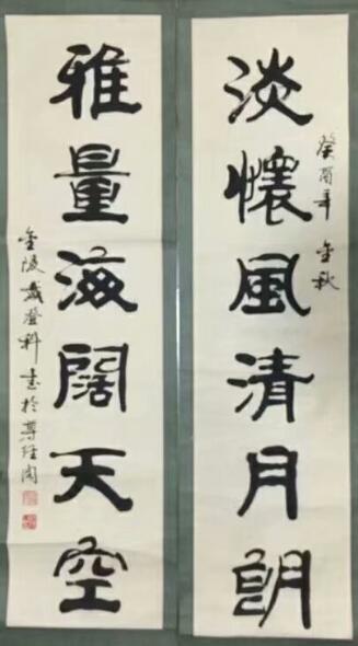 作者：戴登科&nbsp;书法&nbsp;￥：协商&nbsp;单击鼠标查看大图！