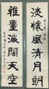 作者：戴登科&nbsp;书法&nbsp;￥：协商&nbsp;单击鼠标查看详细介绍！