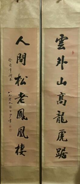 作者：张金沙&nbsp;书法&nbsp;￥：协商&nbsp;单击鼠标查看大图！