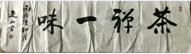 作者：宗家顺&nbsp;书法&nbsp;￥：协商&nbsp;单击鼠标查看大图！