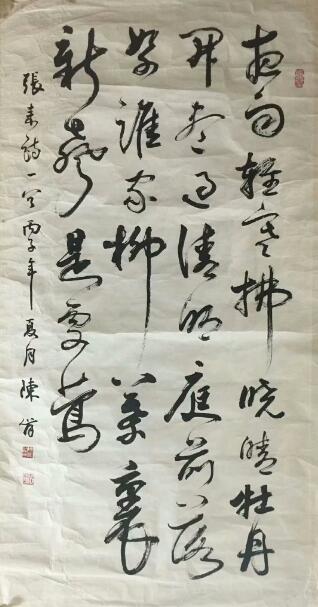 作者：陈肯&nbsp;书法&nbsp;￥：协商&nbsp;单击鼠标查看大图！