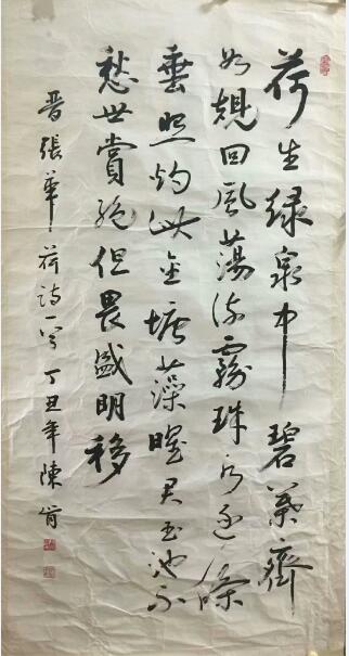 作者：陈肯&nbsp;书法&nbsp;￥：协商&nbsp;单击鼠标查看大图！