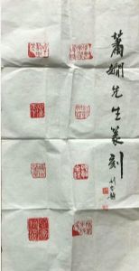 作者：萧娴&nbsp;书法&nbsp;￥：协商&nbsp;单击鼠标查看详细介绍！