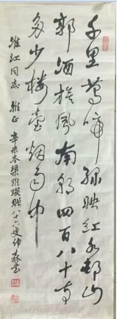 作者：端木仲森&nbsp;书法&nbsp;￥：协商&nbsp;单击鼠标查看大图！