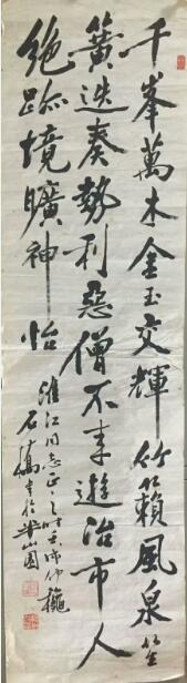 作者：徐石桥&nbsp;书法&nbsp;￥：协商&nbsp;单击鼠标查看大图！