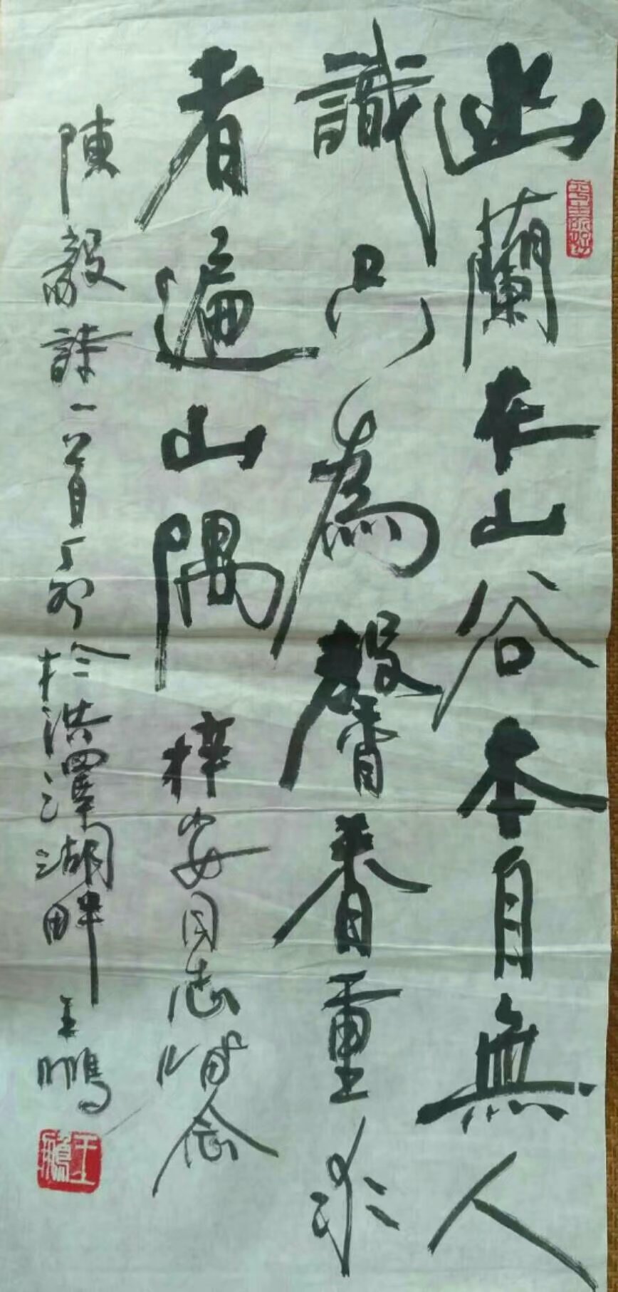 作者：王鹏&nbsp;书法&nbsp;￥：协商&nbsp;单击鼠标查看大图！