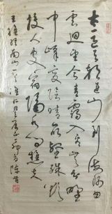 作者：陈肯&nbsp;书法&nbsp;￥：协商&nbsp;单击鼠标查看详细介绍！