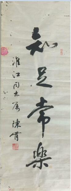 作者：陈肯&nbsp;书法&nbsp;￥：协商&nbsp;单击鼠标查看大图！