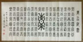 作者：萧丕谟&nbsp;书法&nbsp;￥：协商&nbsp;单击鼠标查看详细介绍！