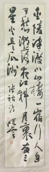 作者：孙晓云&nbsp;书法&nbsp;￥：协商&nbsp;单击鼠标查看大图！