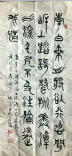 作者：仲贞子&nbsp;书法&nbsp;￥：协商&nbsp;单击鼠标查看详细介绍！