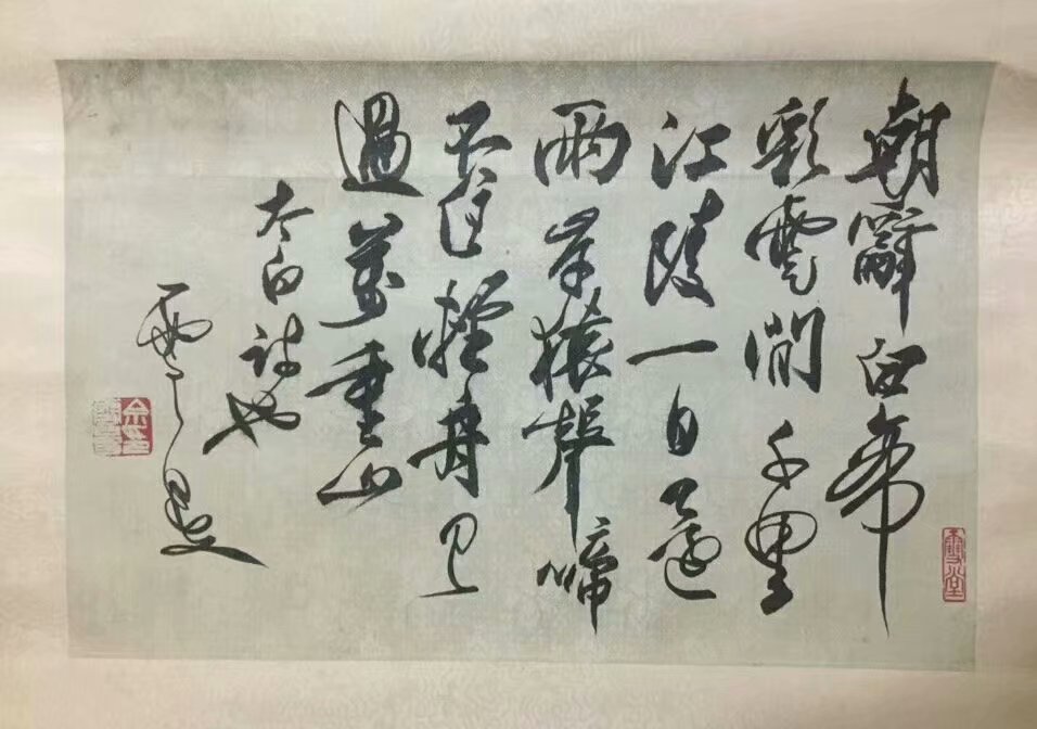 作者：佘雪曼&nbsp;书法&nbsp;￥：协商&nbsp;单击鼠标查看大图！