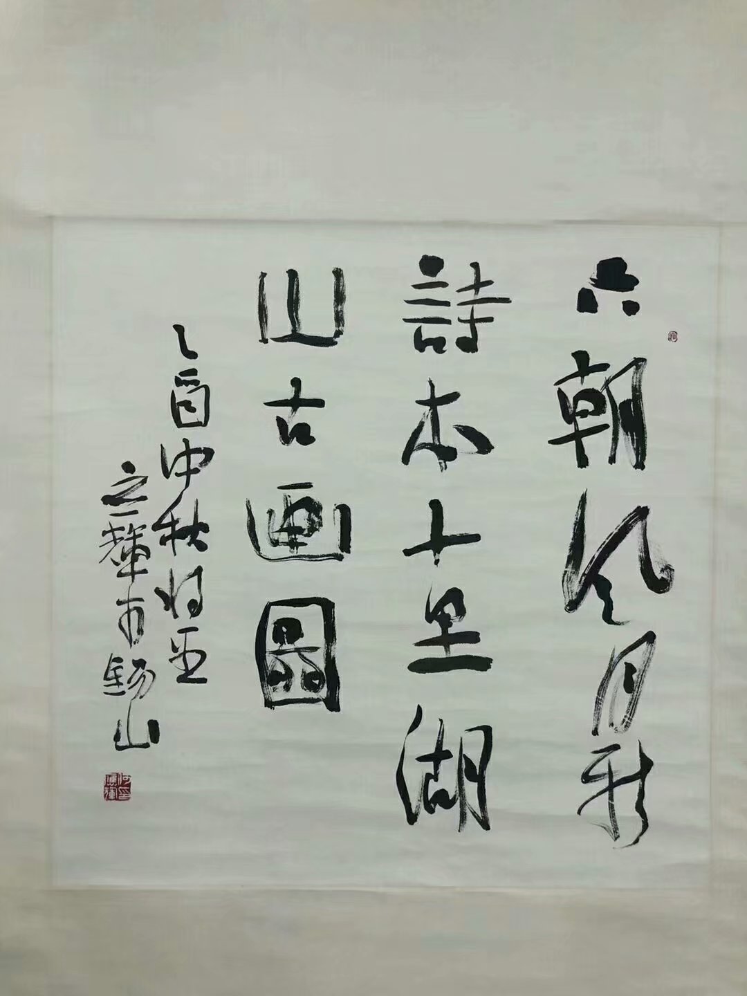 作者：何应辉&nbsp;书法&nbsp;￥：协商&nbsp;单击鼠标查看大图！