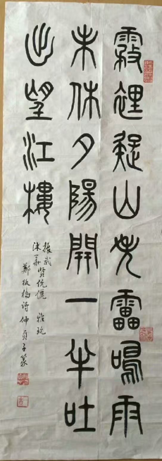 作者：仲贞子&nbsp;书法&nbsp;￥：协商&nbsp;单击鼠标查看大图！
