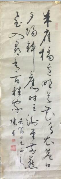 作者：陈肯&nbsp;书法&nbsp;￥：协商&nbsp;单击鼠标查看大图！