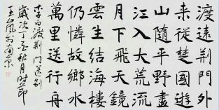 作者：王岚&nbsp;书法&nbsp;￥：协商&nbsp;单击鼠标查看详细介绍！