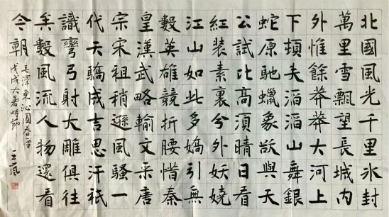 作者：王岚&nbsp;书法&nbsp;￥：协商&nbsp;单击鼠标查看详细介绍！