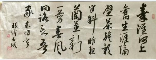 作者：张伟&nbsp;书法&nbsp;￥：协商&nbsp;单击鼠标查看大图！