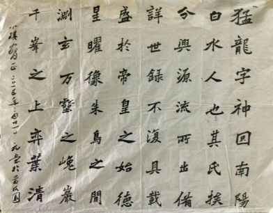 作者：刘元堂&nbsp;书法&nbsp;￥：协商&nbsp;单击鼠标查看详细介绍！