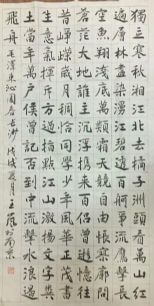 作者：王岚&nbsp;书法&nbsp;￥：协商&nbsp;单击鼠标查看详细介绍！