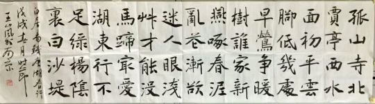 作者：王岚&nbsp;书法&nbsp;￥：协商&nbsp;单击鼠标查看详细介绍！