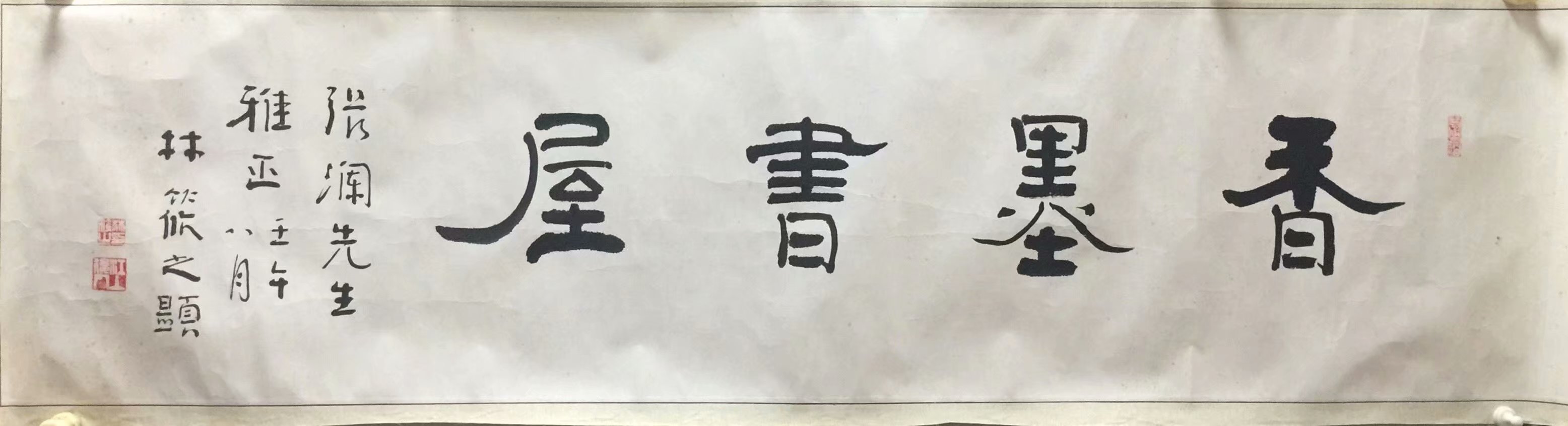 作者：林筱之&nbsp;书法&nbsp;￥：协商&nbsp;单击鼠标查看大图！