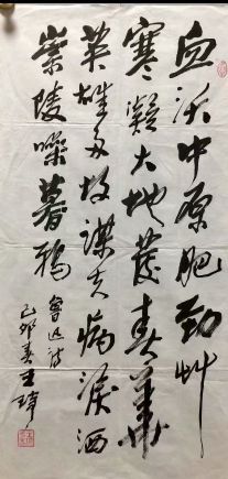 作者：王琦&nbsp;书法&nbsp;￥：协商&nbsp;单击鼠标查看详细介绍！