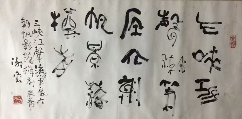 作者：谢云&nbsp;书法&nbsp;￥：协商&nbsp;单击鼠标查看大图！