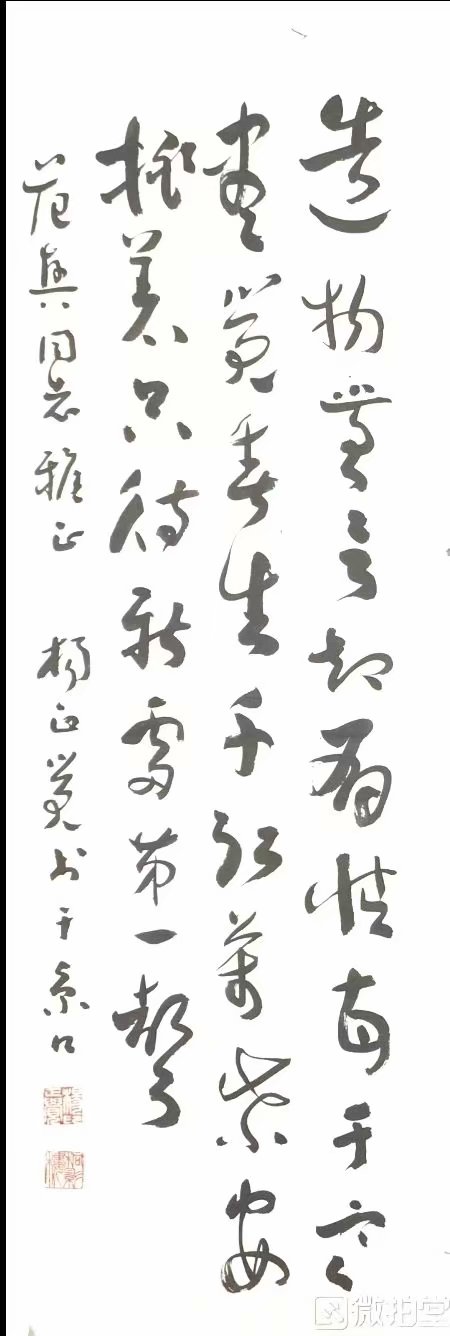 作者：杨正觉&nbsp;书法&nbsp;￥：协商&nbsp;单击鼠标查看大图！