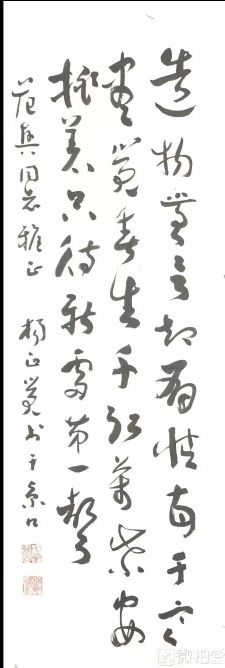 作者：杨正觉&nbsp;书法&nbsp;￥：协商&nbsp;单击鼠标查看详细介绍！