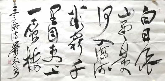 作者：萧平&nbsp;书法&nbsp;￥：协商&nbsp;单击鼠标查看详细介绍！