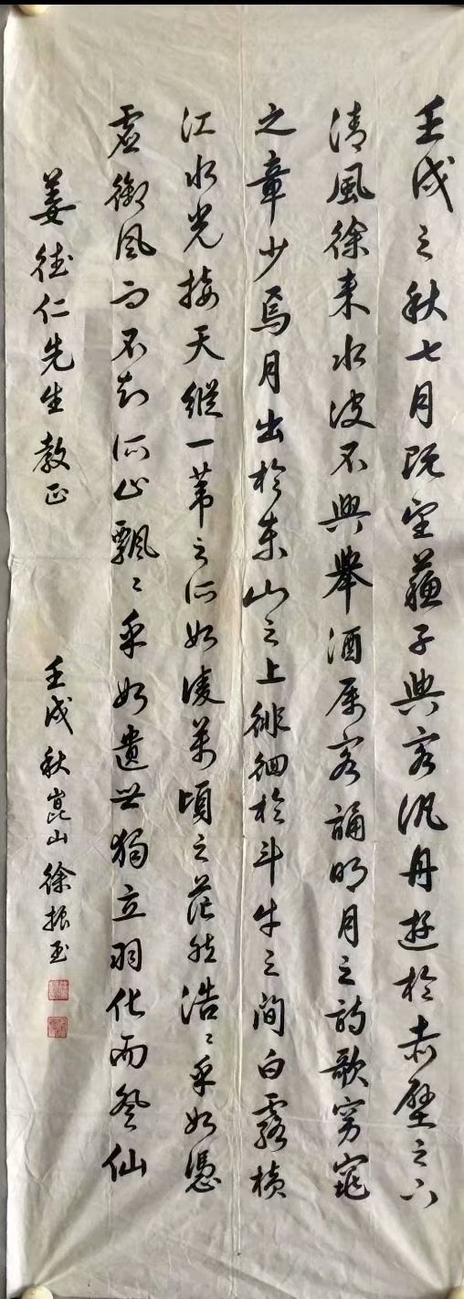 作者：徐振玉&nbsp;书法&nbsp;￥：协商&nbsp;单击鼠标查看大图！