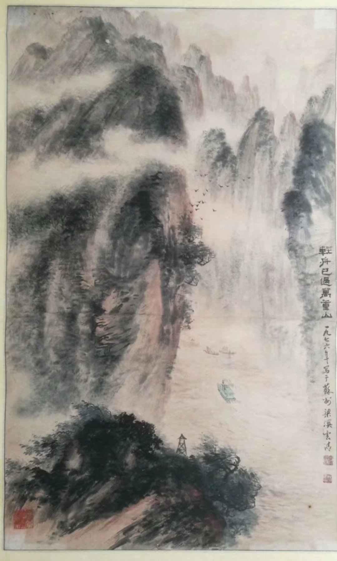 作者：杨云清&nbsp;山水&nbsp;￥：协商&nbsp;单击鼠标查看大图！