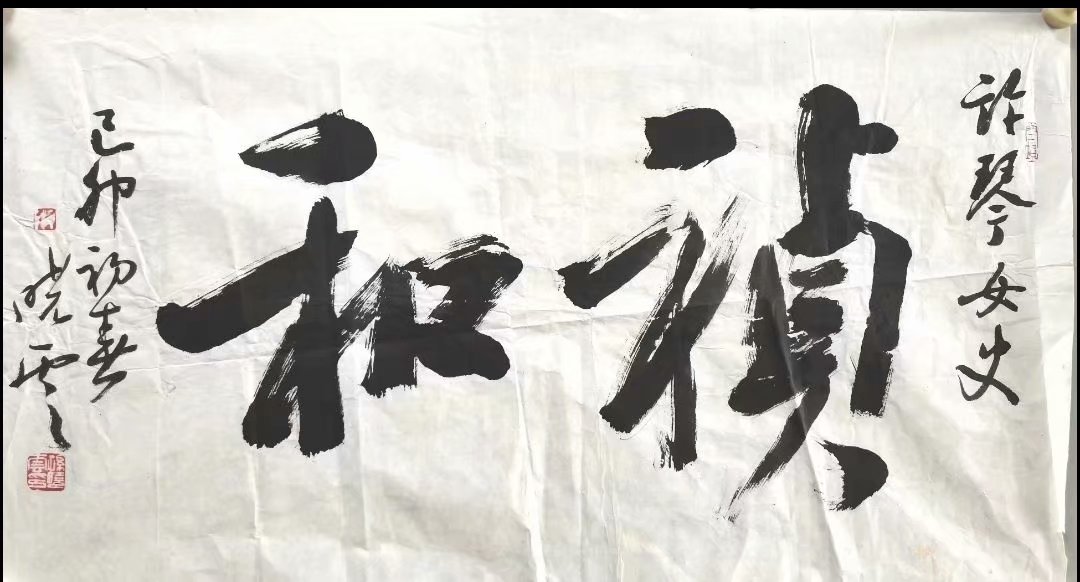 作者：孙晓云&nbsp;书法&nbsp;￥：协商&nbsp;单击鼠标查看大图！