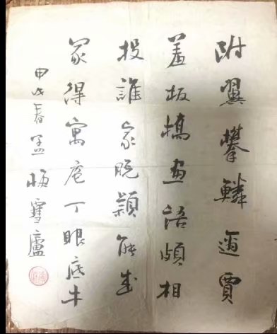 作者：周德聪&nbsp;书法&nbsp;￥：协商&nbsp;单击鼠标查看大图！