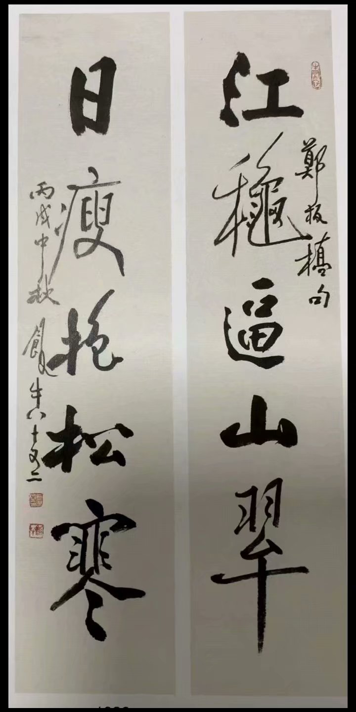 作者：田原&nbsp;书法&nbsp;￥：协商&nbsp;单击鼠标查看大图！